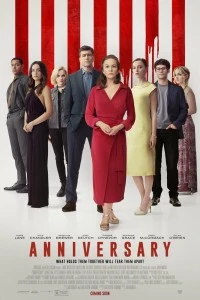 Юбилей (2025)